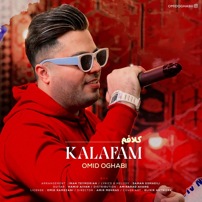 دانلود آهنگ کلافم دانلود آهنگ کلافم